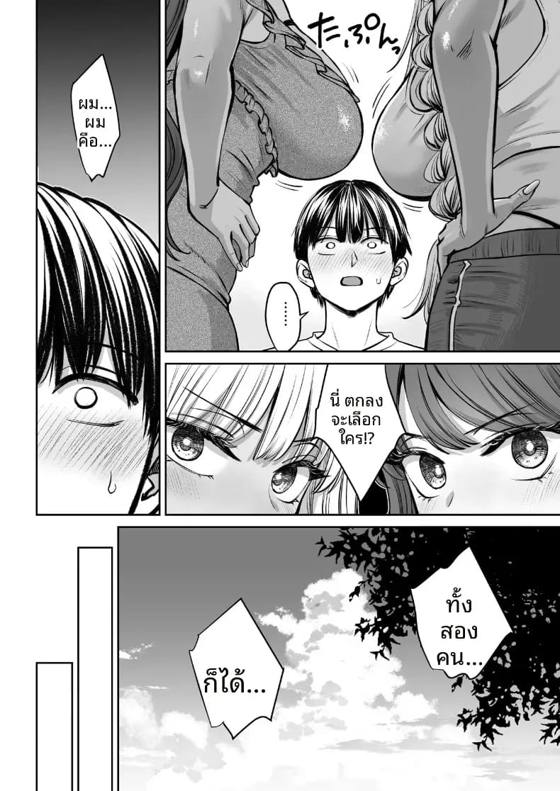 โดจิน อยู่ๆ ผมก็มีพี่สาว 4 แปลไทย